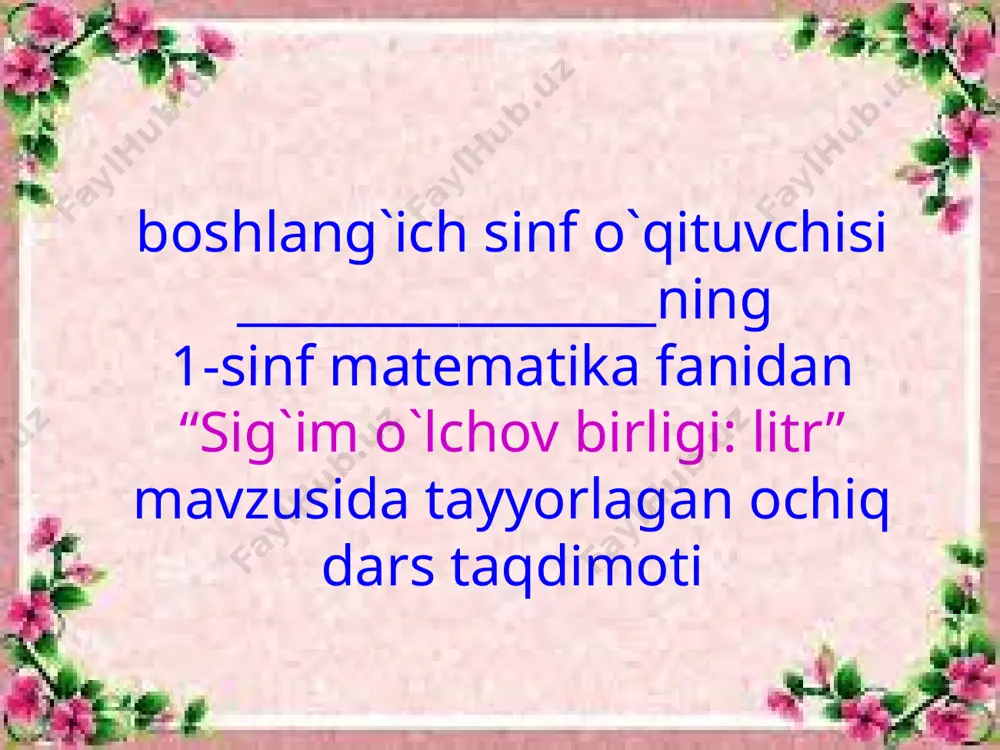sig`im o`lchov birligi litr@xalq_talimi_xodimi — PPTX