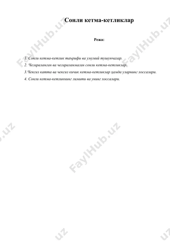сонли кетма-кетликлар — DOC