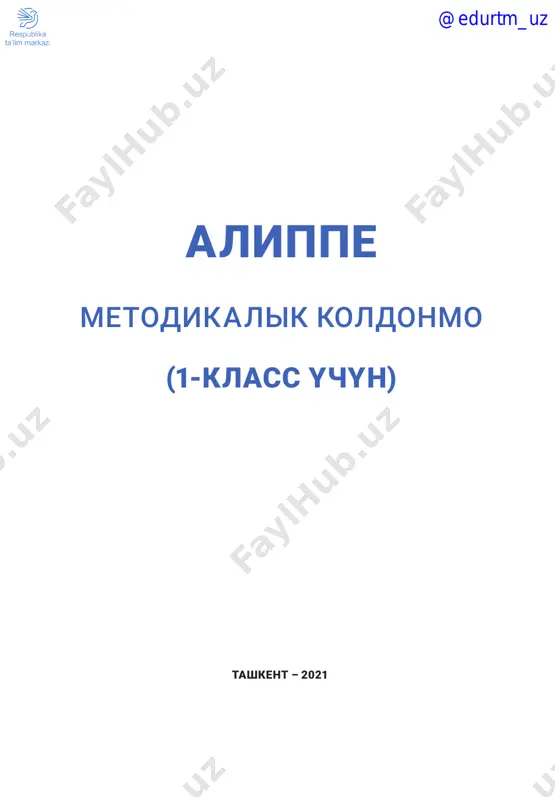 alifbe_qirg'iz_metodika — PDF