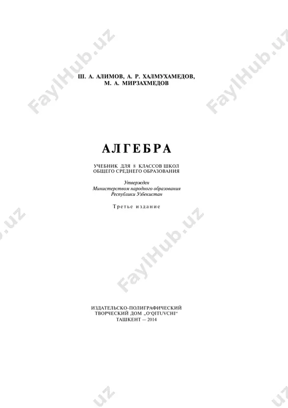 @books_kitob algebra 8-sinf rus — PDF