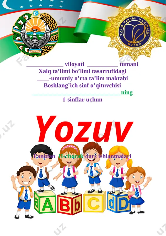 1_sinf_yozuv_2_chorak_yangi_2021_2022_to`liq_hajmda_pechatga_tayyor — DOC