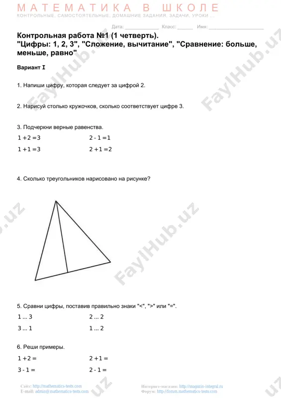 1 klass kontrolnie moro — PDF