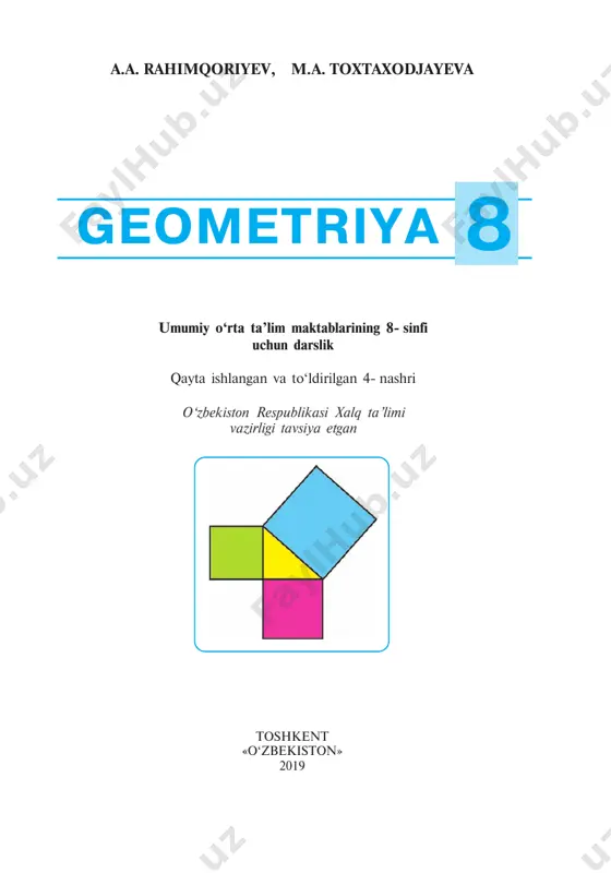 geometriya — PDF