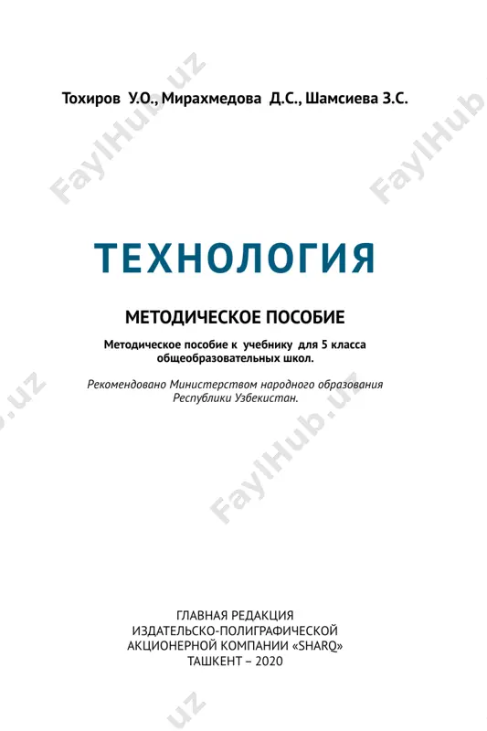 texnologiya 5 (metodika) — PDF