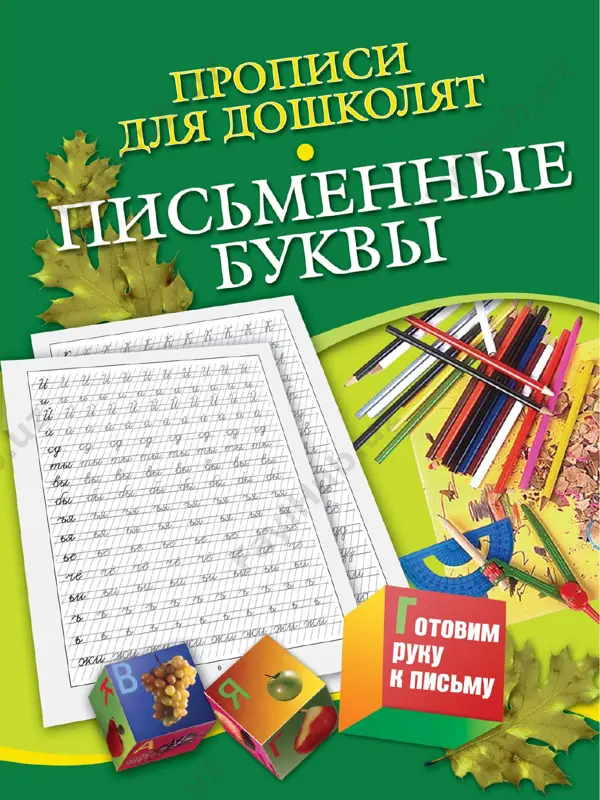 propisi — PDF