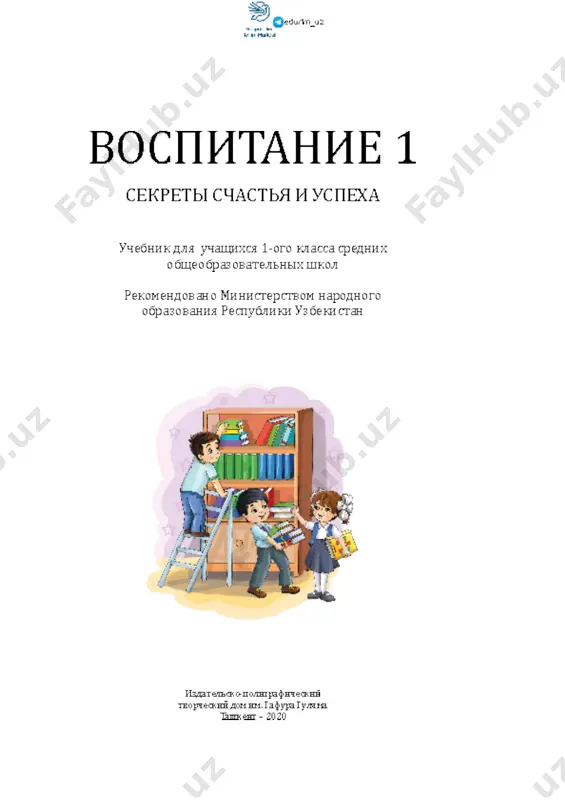 logotarbiya 1 rus titu_72 — PDF