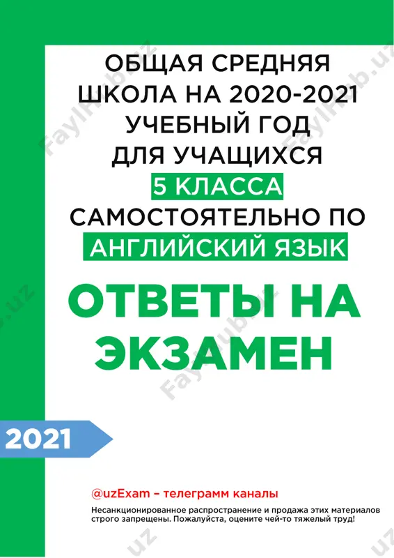 angliyskiy yazik 5_klass_otvetov — PDF