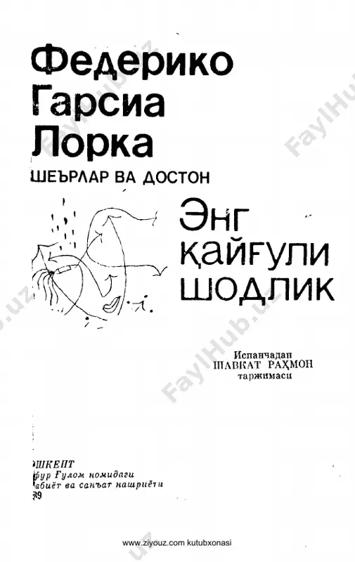 federiko garsia lorka. eng qayg'uli shodlik — PDF