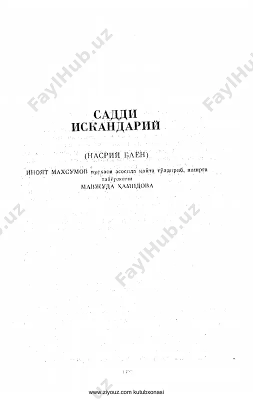 7.5.alisher navoiy - xamsa. saddi iskandariy (nasriy bayoni) — PDF