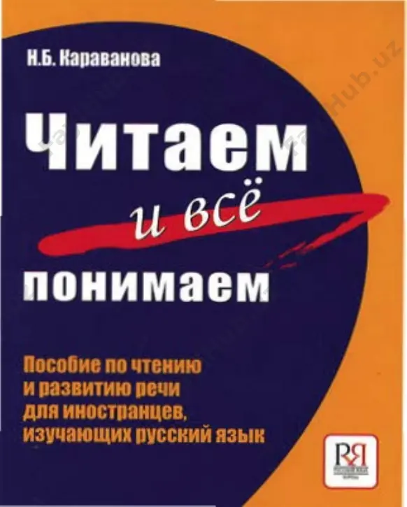 d0bd_d0b1_d187d0b8d182d0b0d0b5d0bc_d0b8_d0b2d181d191_d0bfd0bed0 — PDF