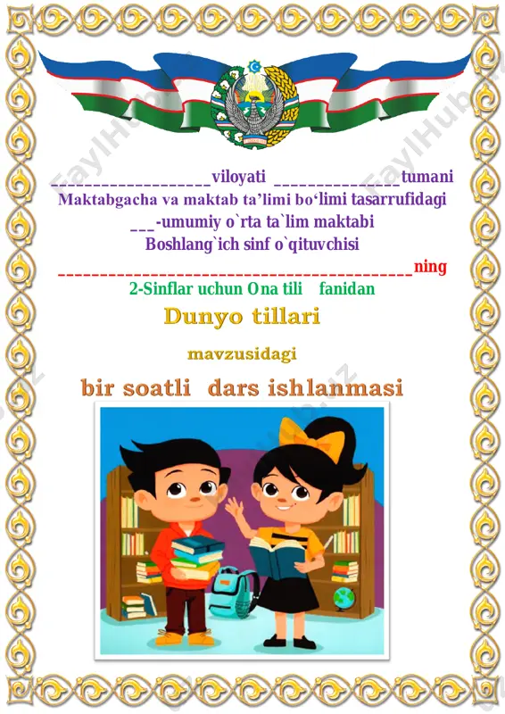 1-dars.dunyo tillari 4-chorak 2-sinf — PDF