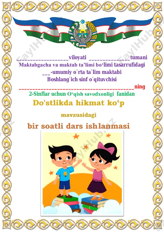 do'stlikda hikmat ko‘p 4-chorak 2-sinf — PDF