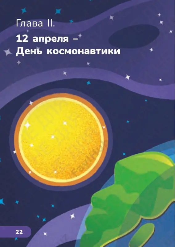 chit gram 2.4 — PDF