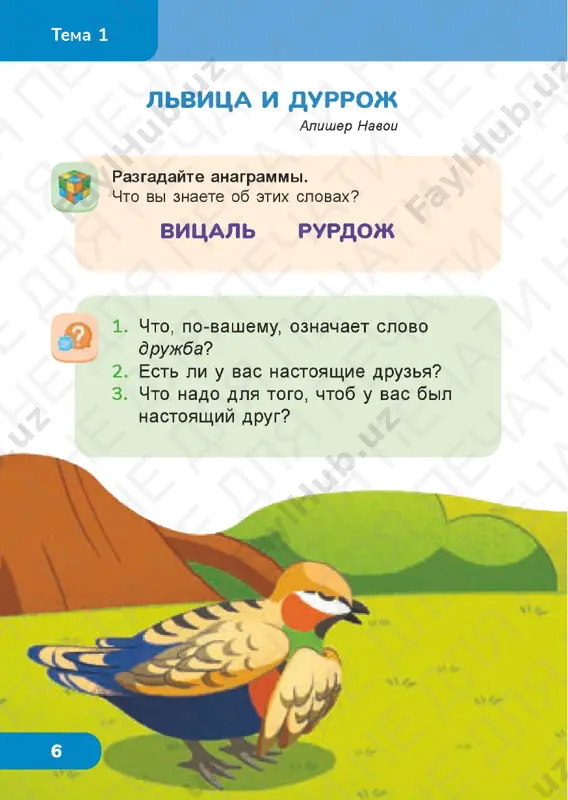 chit gram 2.4 — PDF