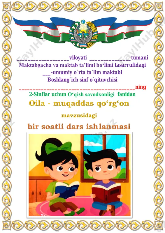 oila - muqaddas qo‘rg‘on 2-sinf 3-chorak — PDF