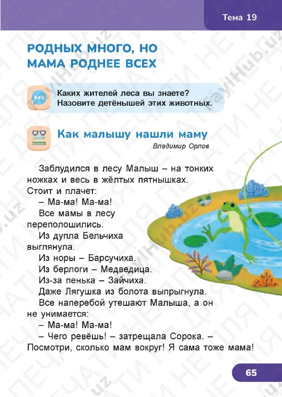 chit gram 2.3 — PDF