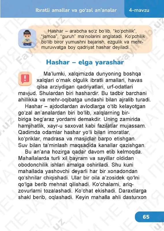 o‘qish 2.3 — PDF