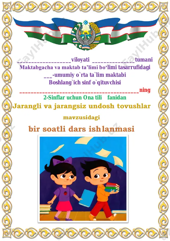 jarangli va jarangsiz undosh tovushlar 1-dars 2 sinf — PDF