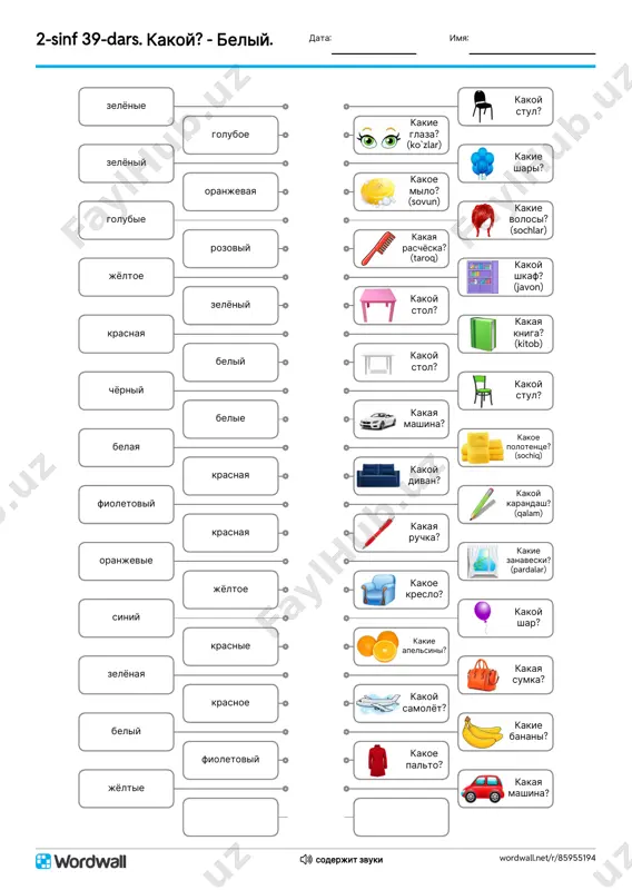 2s_39dars_soedini4_[@uzrustili2] — PDF