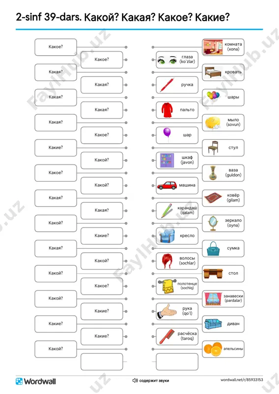 2s_39dars_soedini3_[@uzrustili2] — PDF