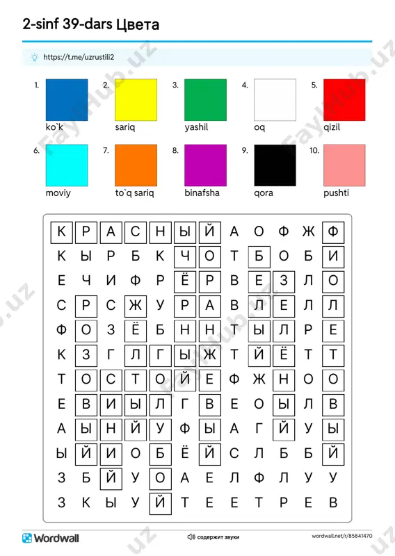 2s_39dars_filword2_[@uzrustili2] — PDF