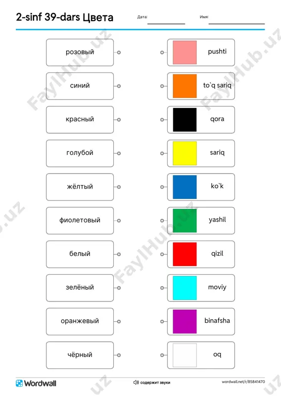 2s_39dars_soedini2_[@uzrustili2] — PDF