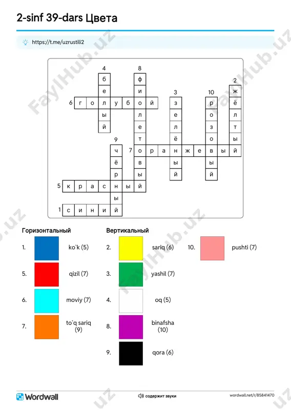 2s_39dars_krosword1_[@uzrustili2] — PDF