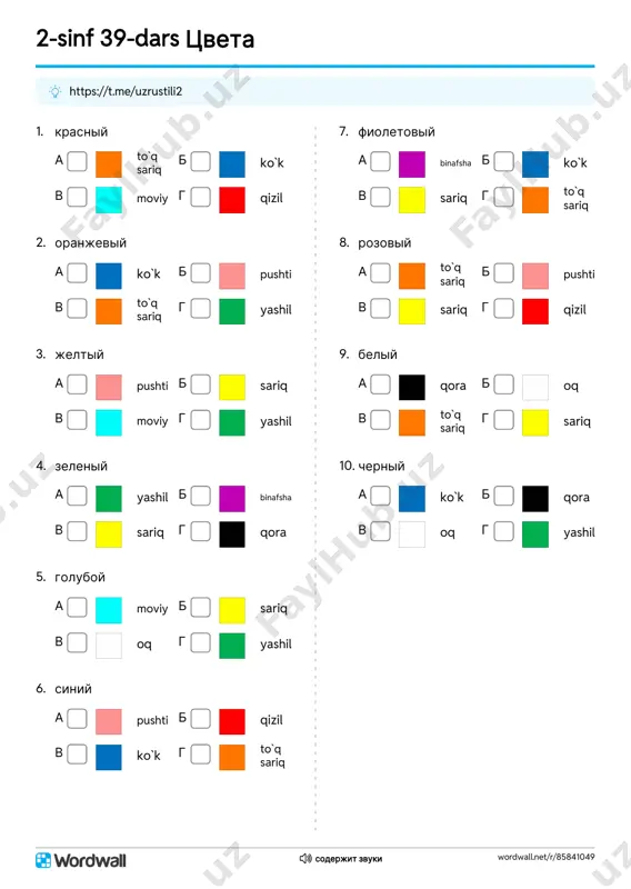 2s_39dars_test5_[@uzrustili2] — PDF