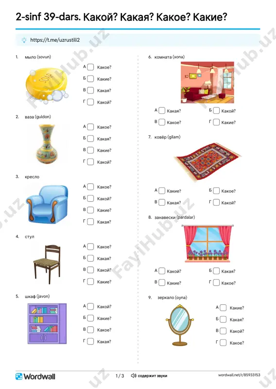 2s_39dars_test3_[@uzrustili2] — PDF