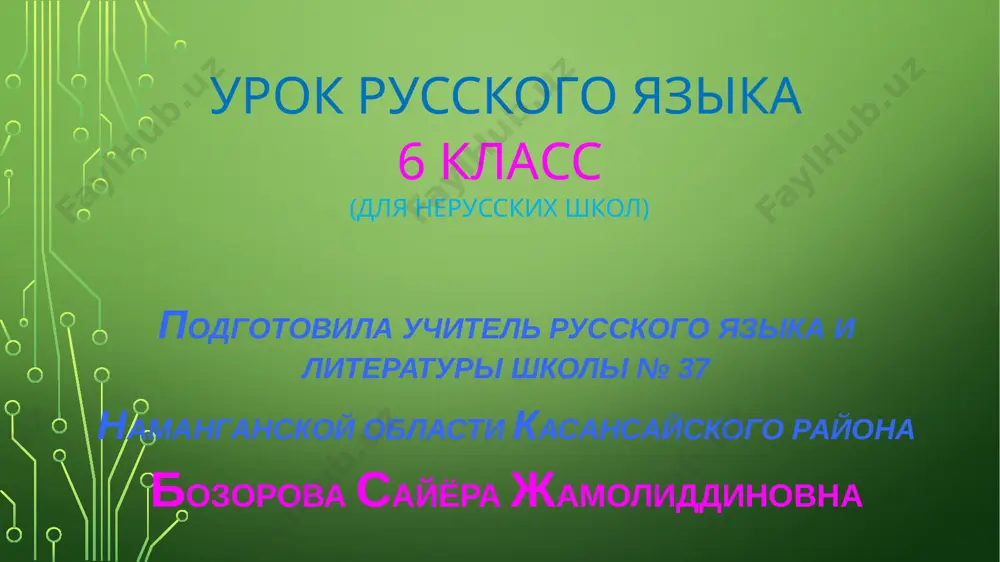 urok_russkogo_yazika_6_klass_uzb_glagol_bozorovoy_sayyori_jamoliddinovni — PPTX