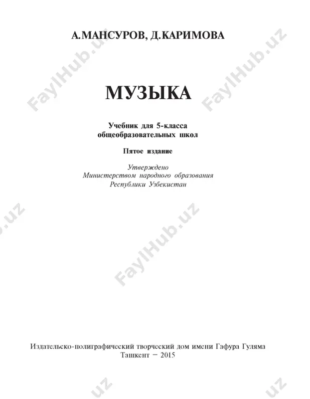 muzika 5-klass — PDF