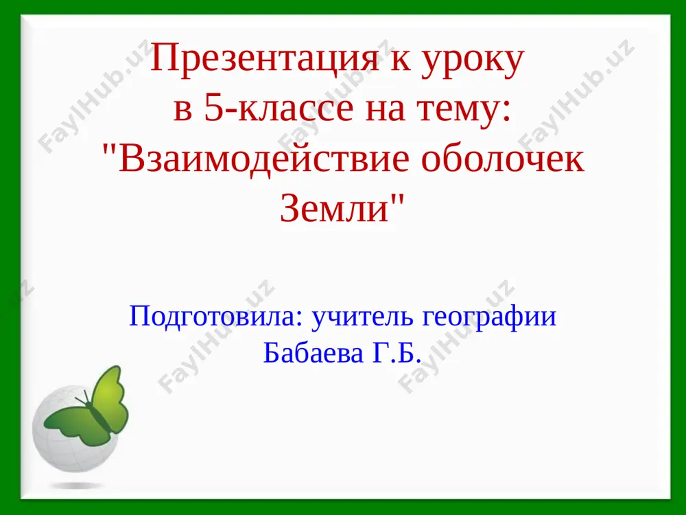 biosfera5kl — PPTX