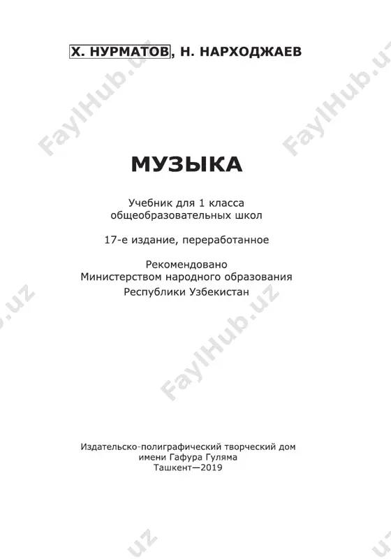musiqa-rus tilida — PDF