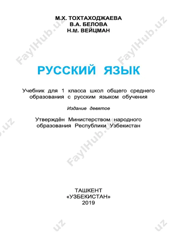 rus-tili — PDF