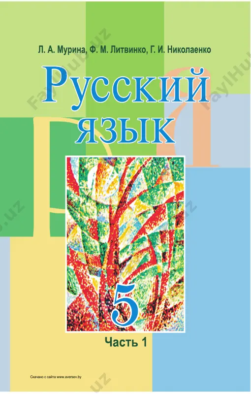 nio_rus_jaz_5_1 — PDF
