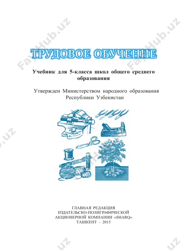 mehnat_5_rus — PDF