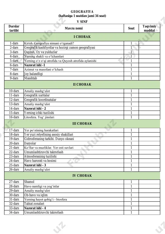 5-sinf geografiya — PDF