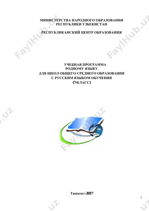 5-sinf-rodnoy-yazik — PDF