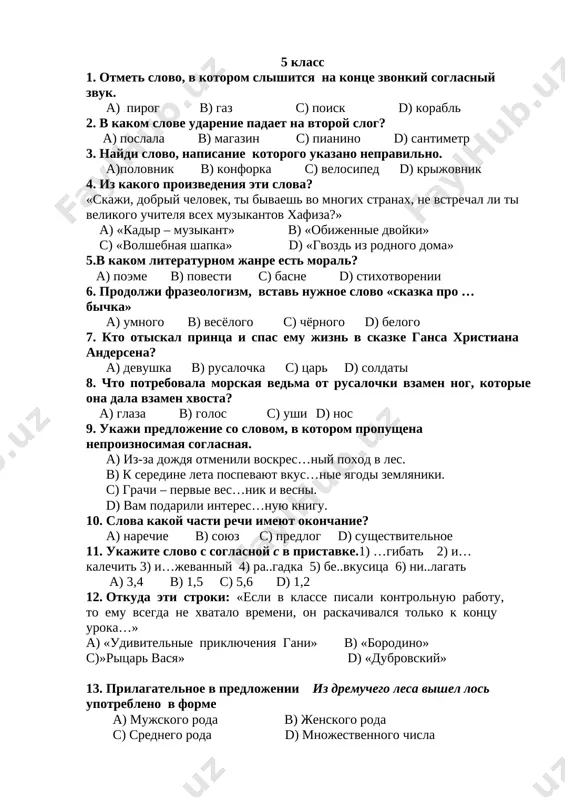 rus tili 5 sinf — DOCX