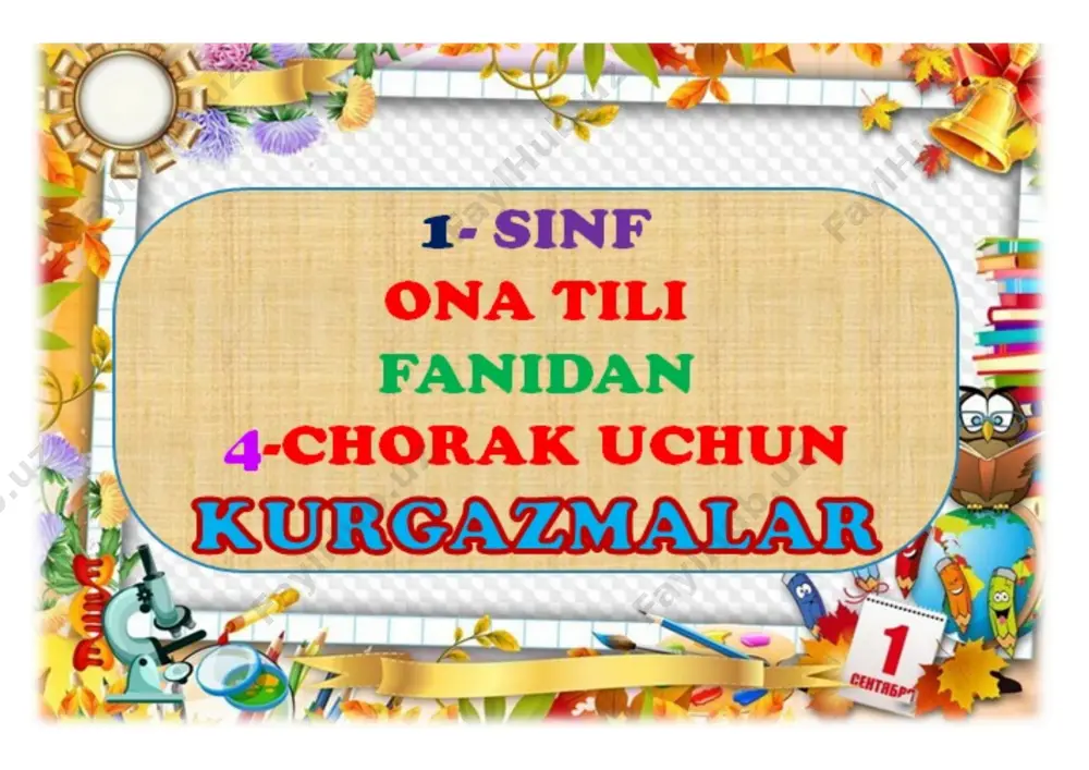 4-chorak 1-sinf ona tili ko'rgazmasi 2021 — DOCX