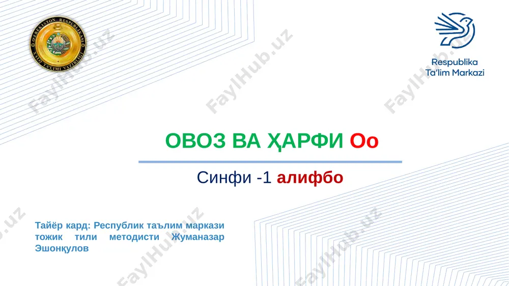 ovoz va xarfi oo. alifbo — PPTX