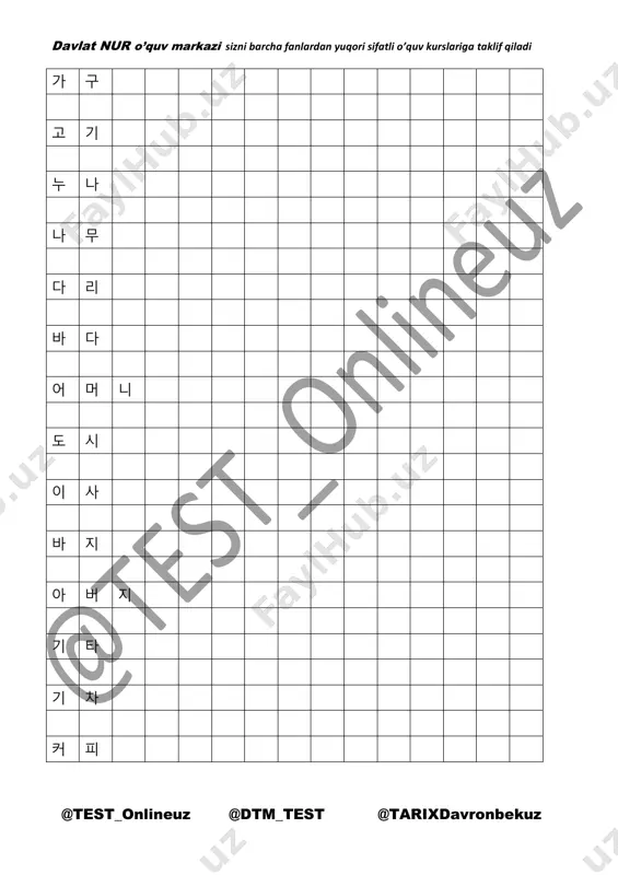 bo'g'in (so'z) — PDF