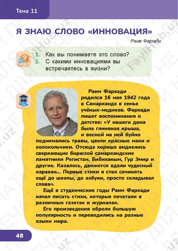 chit gram 3.4 — PDF