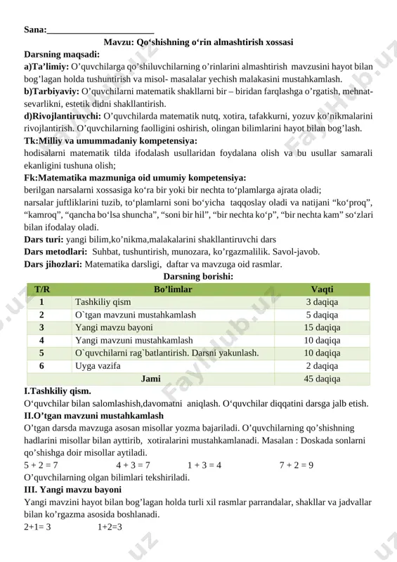 1_sinf_matematika_2_chorak_yangi_2020_2021_to`liq_hajmda_pechatga — DOCX