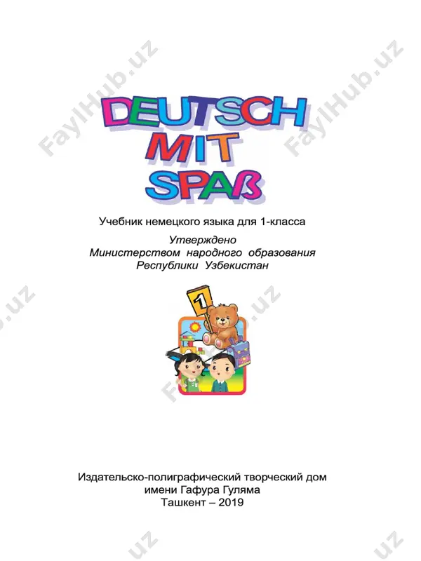 2019_nemeckiy_na_russkom_@talim_obrazovaniye — PDF