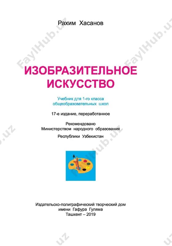 2019_izobrazitelnoye_isskustvo@talim_obrazovaniye — PDF