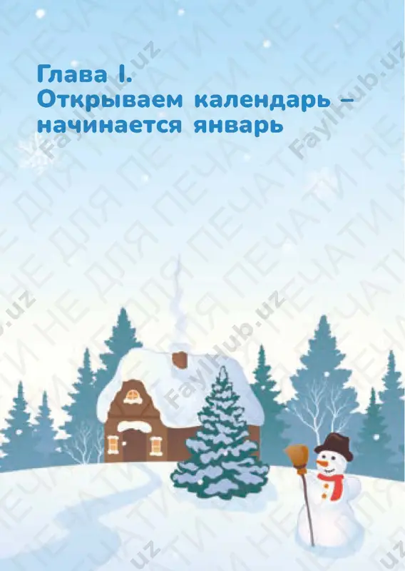 chit gram 3.3 — PDF