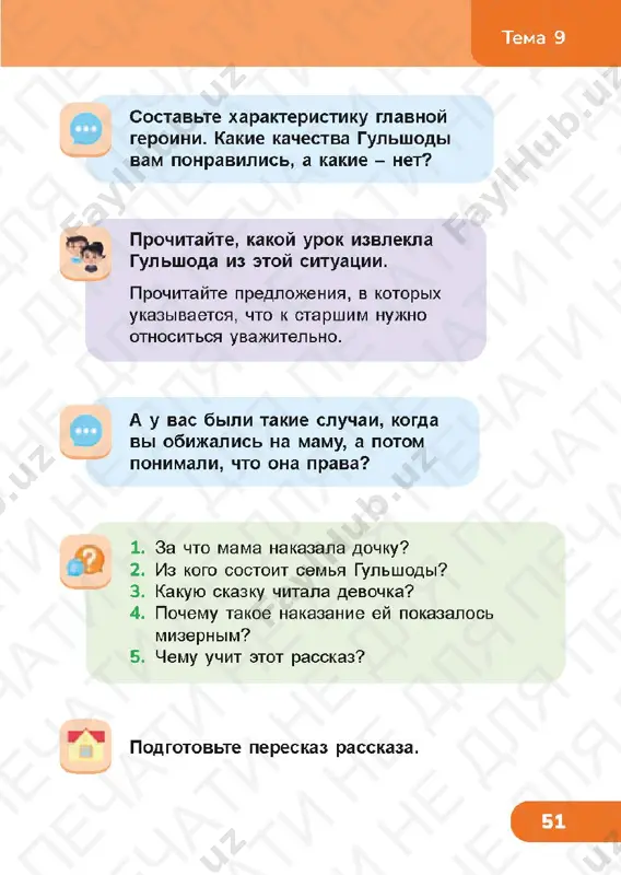 chit gram 3.2 — PDF