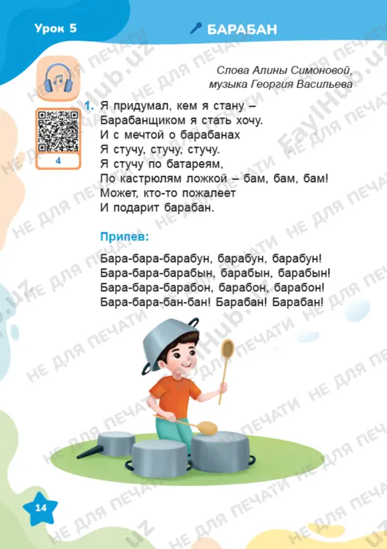 muzika 3 — PDF