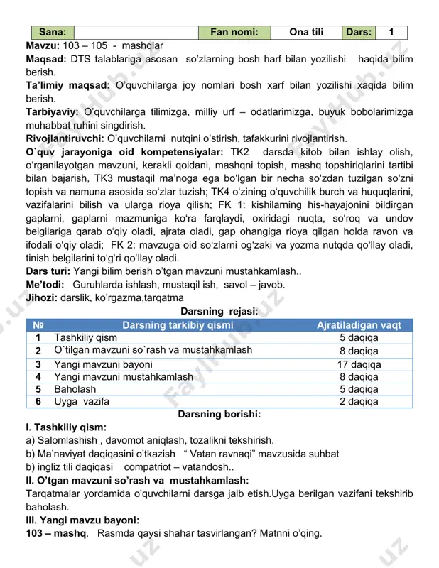 1-sinf ona tili iv-chorak — PDF